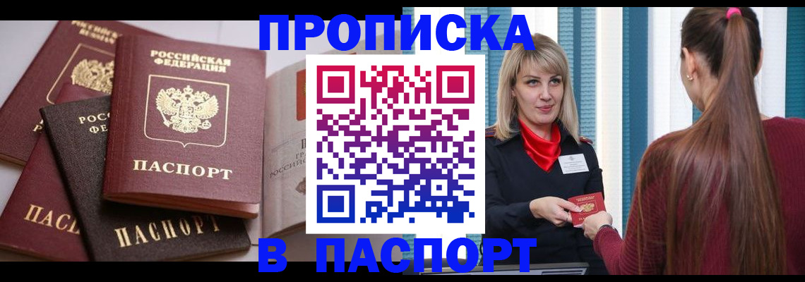 временная регистрация в Сунже