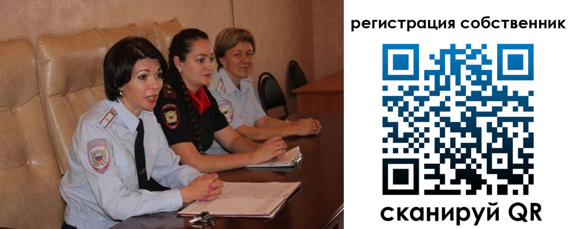 временная регистрация собственник в Сунже