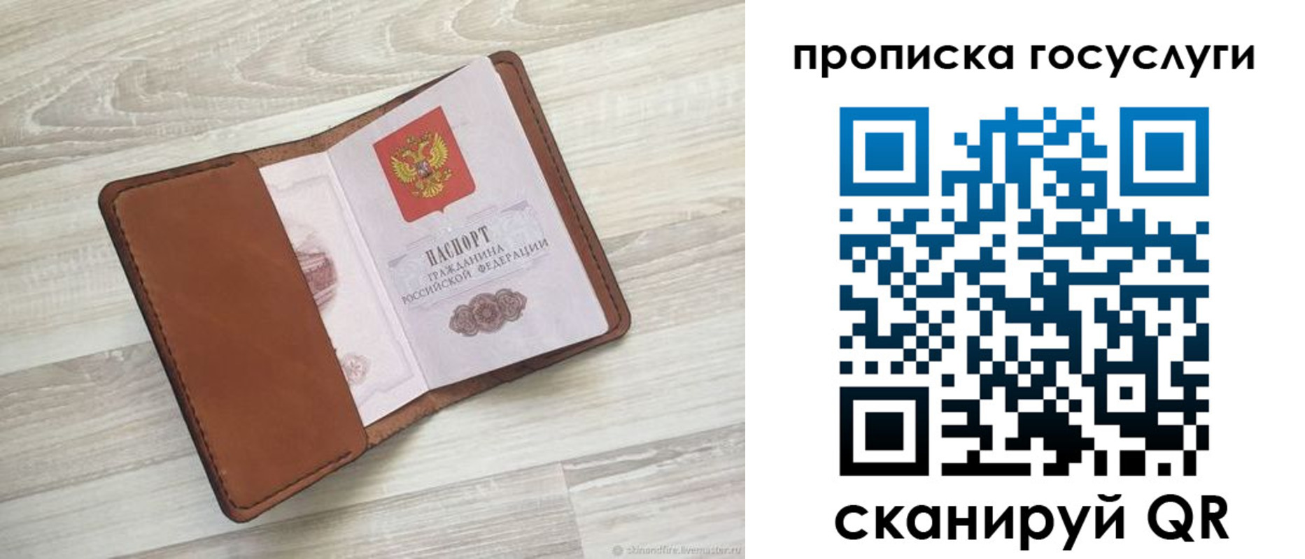 прописка в Сунже