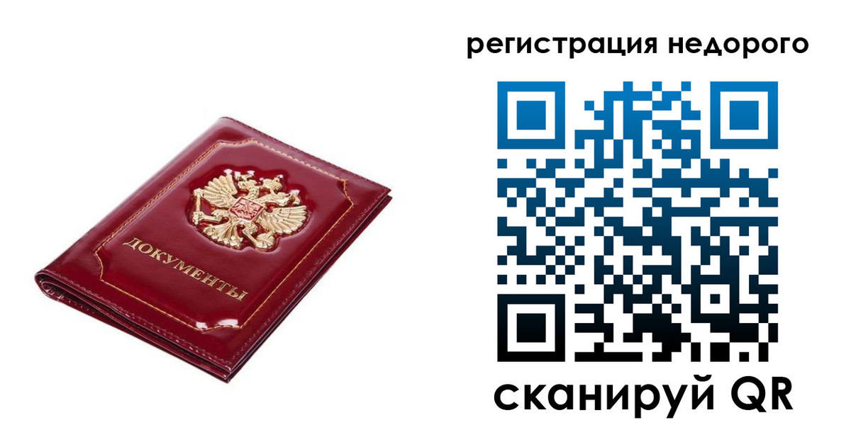 прописка для школы в Сунже