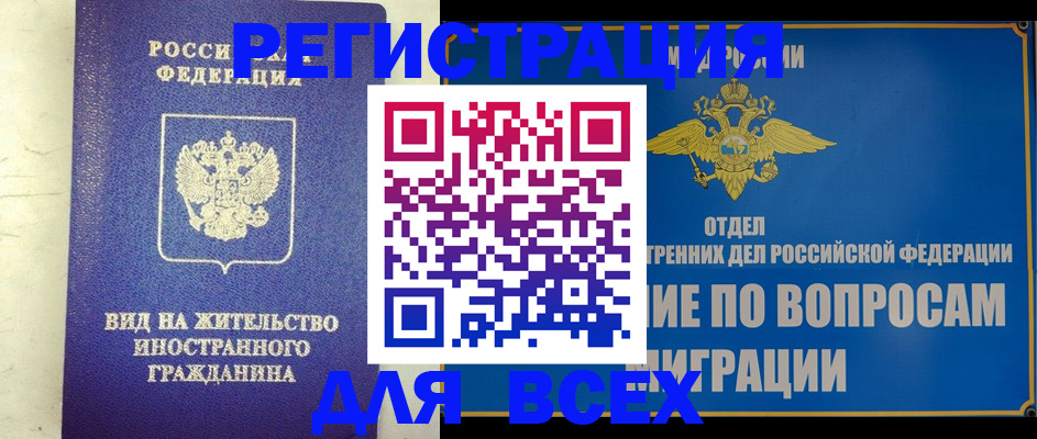 прописка поиск в Сунже