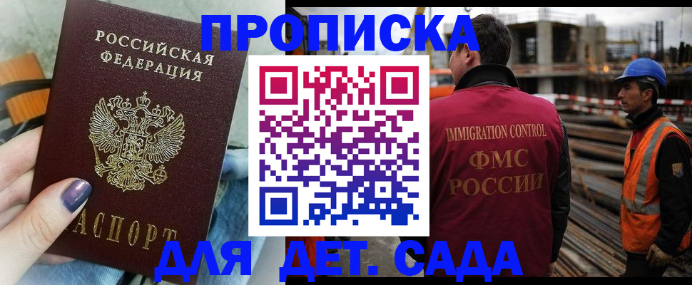 временная регистрация госуслуги в Сунже