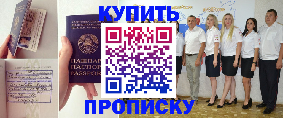 временная регистрация собственник в Сунже