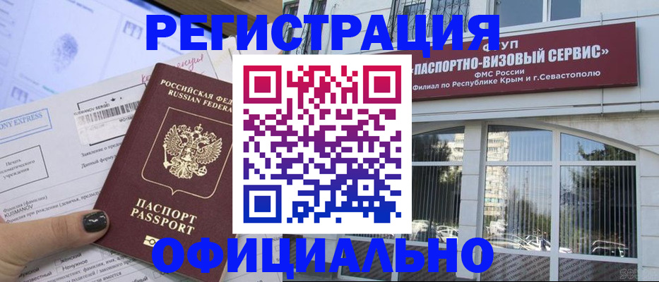 временная регистрация госуслуги в Сунже