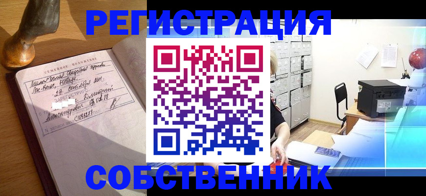 прописка для военкомата в Сунже