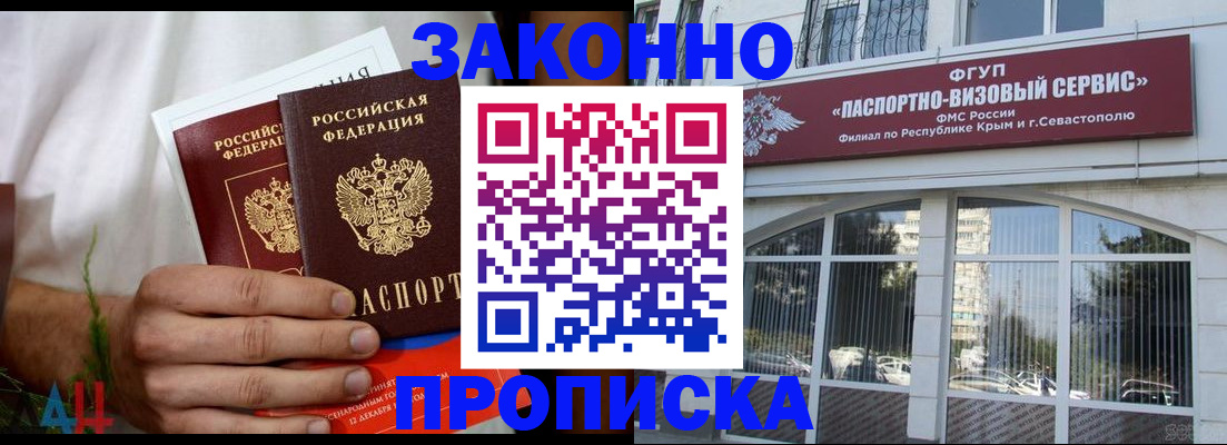 временная регистрация гарантия в Сунже
